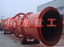 螢石粉烘干機(jī)、螢石粉干燥機(jī)、螢石粉烘干設(shè)備、螢石粉干燥設(shè)備、回轉(zhuǎn)滾筒（轉(zhuǎn)筒）烘干機(jī)